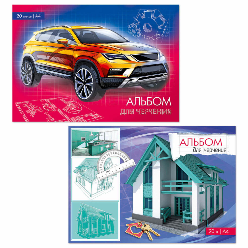 альбом для черчения 20 л. склейка, 120г, асс-т. Альбом для черчения 20 л. склейка, 120г, асс-т.
