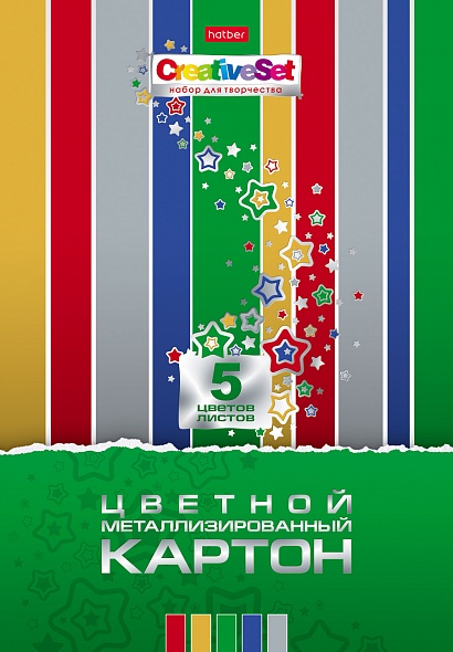 картон цветной а4 5 листов 5 цветов металлизированный "creative set" Картон цветной а4 5 листов 5 цветов металлизированный "creative set"