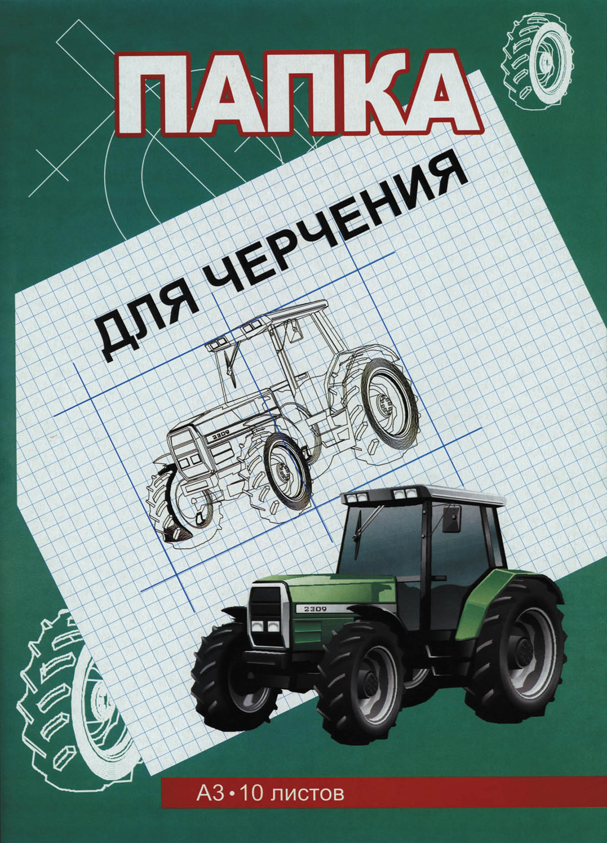 бумага для черчения а3 200г 10л (папка) Бумага для черчения а3 200г 10л (папка)