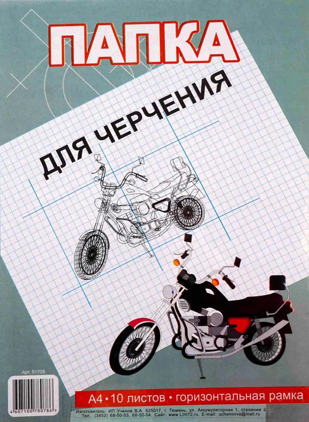 бумага для черчения а4 160г 10л гор.рамка (пленка) Бумага для черчения а4 160г 10л гор.рамка (пленка)