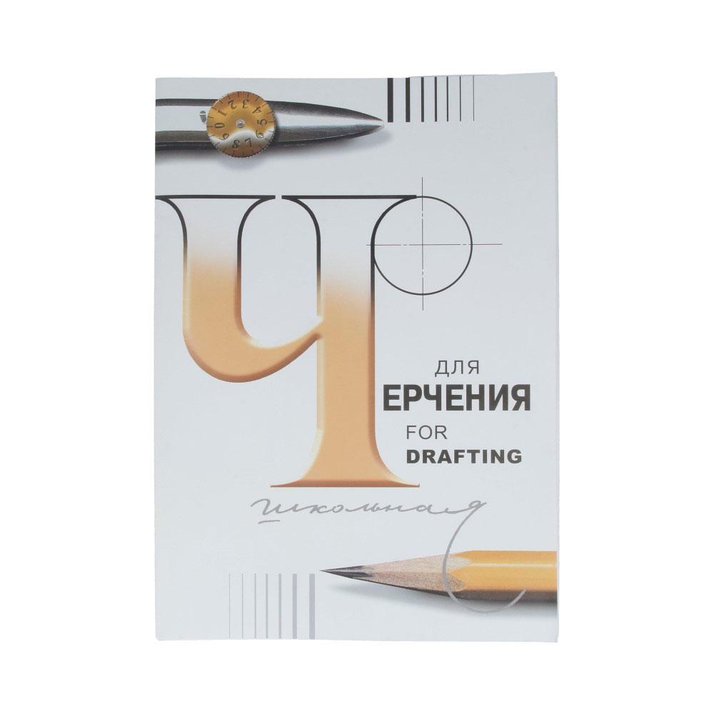 бумага для черчения а4 200г 24л гознак (папка) Бумага для черчения а4 200г 24л гознак (папка)