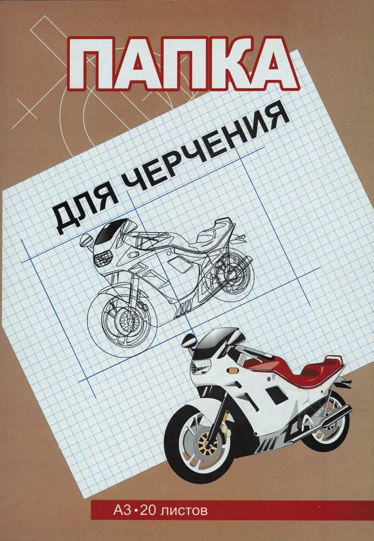 бумага для черчения а3 160г 20л лихт (папка) Бумага для черчения а3 160г 20л лихт (папка)