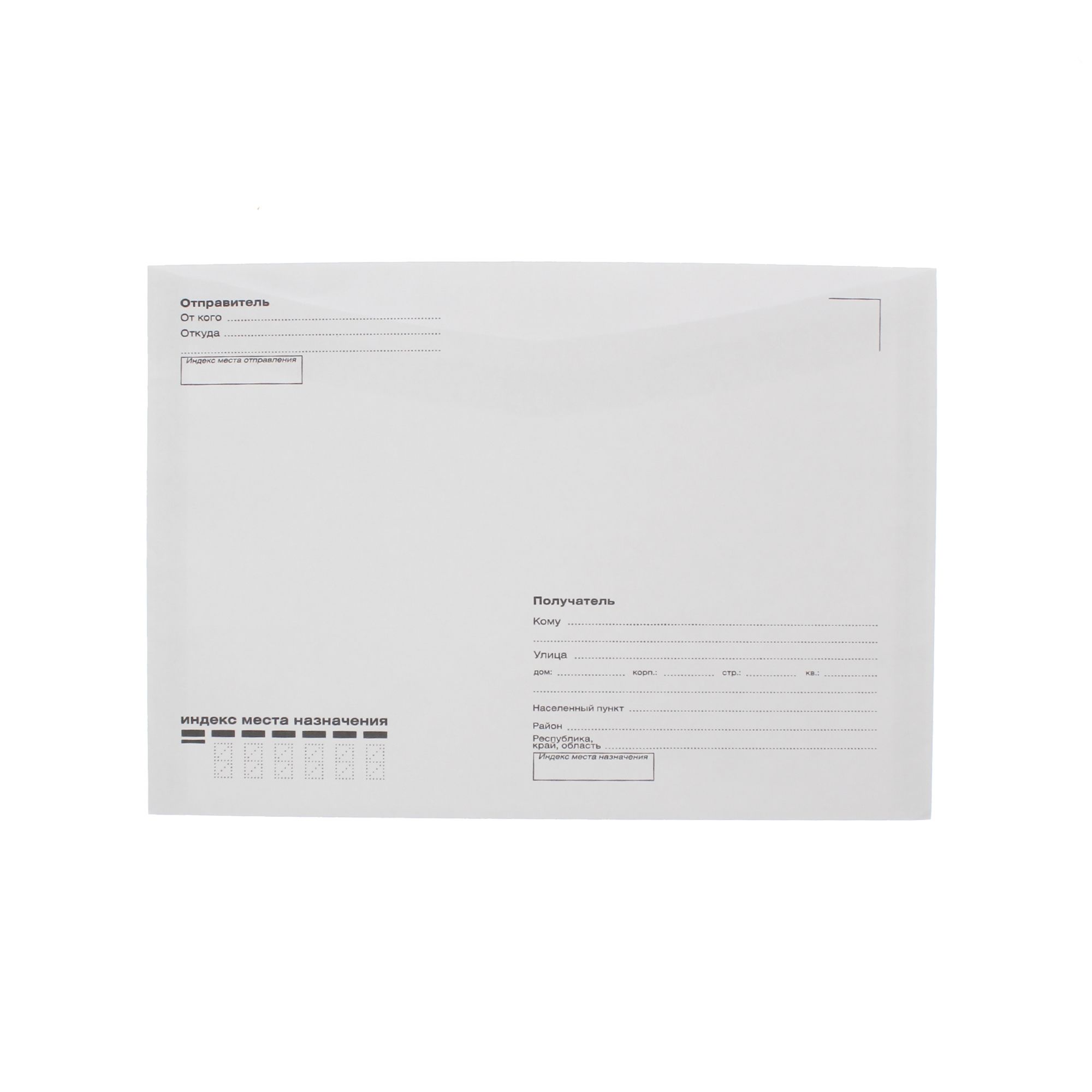 конверт средний 162х229 подсказ клей треуг.клапан автомат 80гр. Конверт средний 162х229 подсказ клей треуг.клапан автомат 80гр.