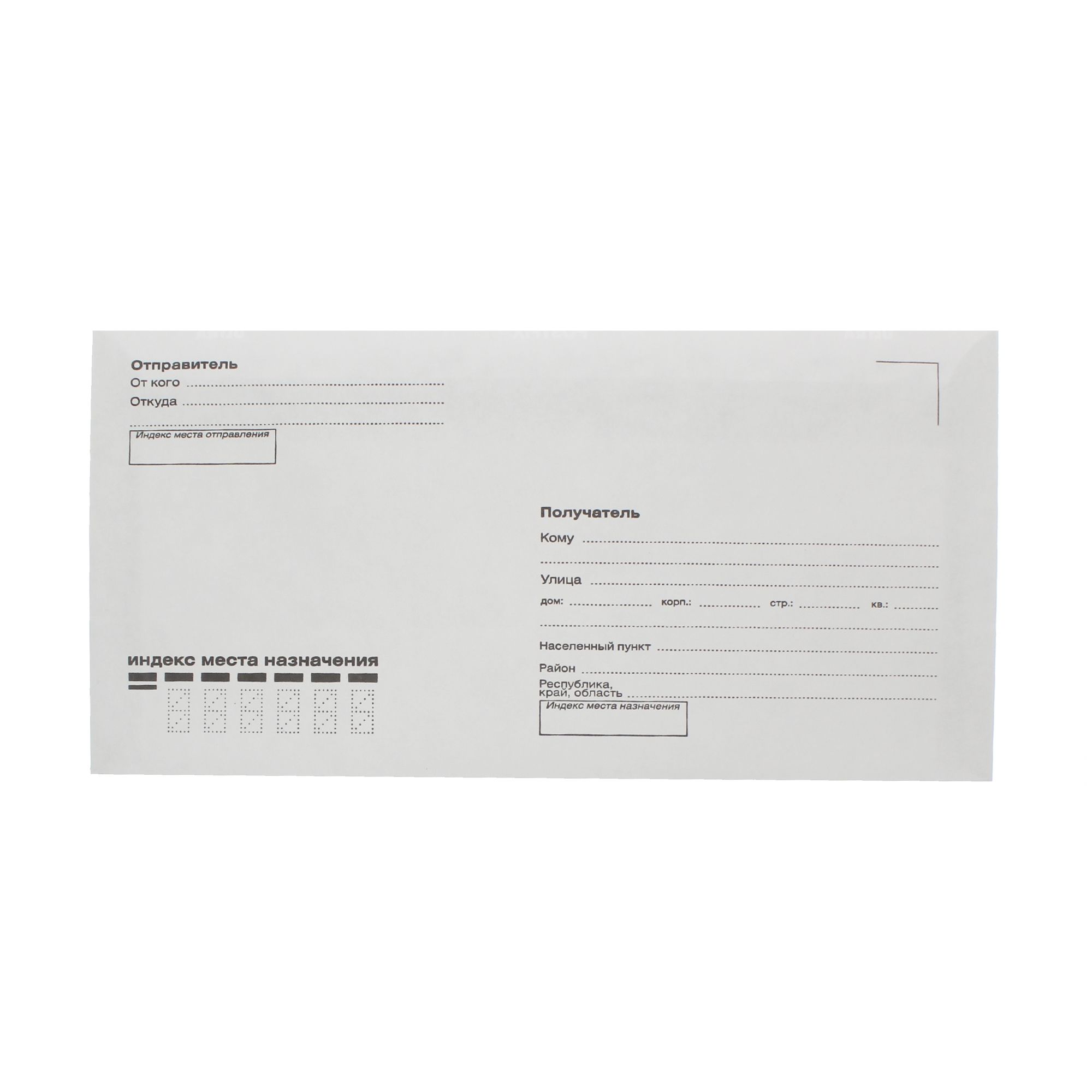 конверт евро 110х220 подсказ силикон прямой клапан 80гр. Конверт евро 110х220 подсказ силикон прямой клапан 80гр.