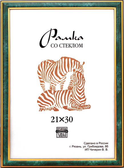рамка для фото 21х30 пластик зеленая скошен. Рамка для фото 21х30 пластик зеленая скошен.