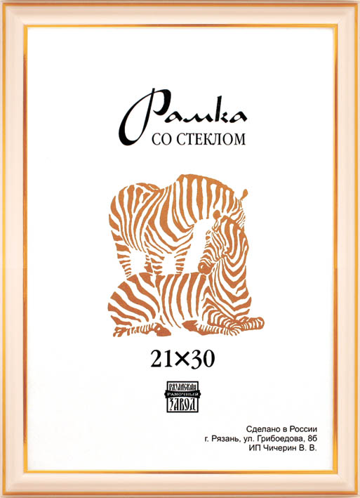 рамка для фото 21х30 пластик узкая белая скошен.золот.полосы Рамка для фото 21х30 пластик узкая белая скошен.золот.полосы