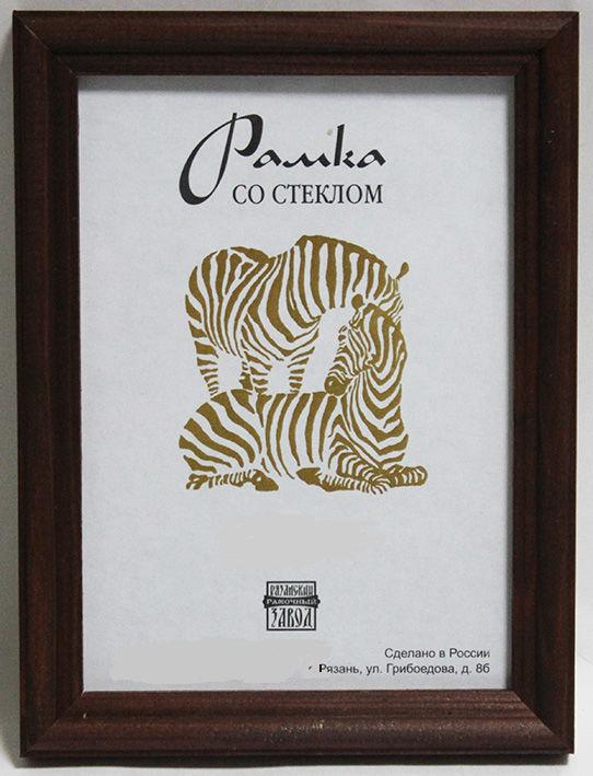 рамка для фото 13х18 деревянная узк.темн.кор. (россия) Рамка для фото 13х18 деревянная узк.темн.кор. (россия)