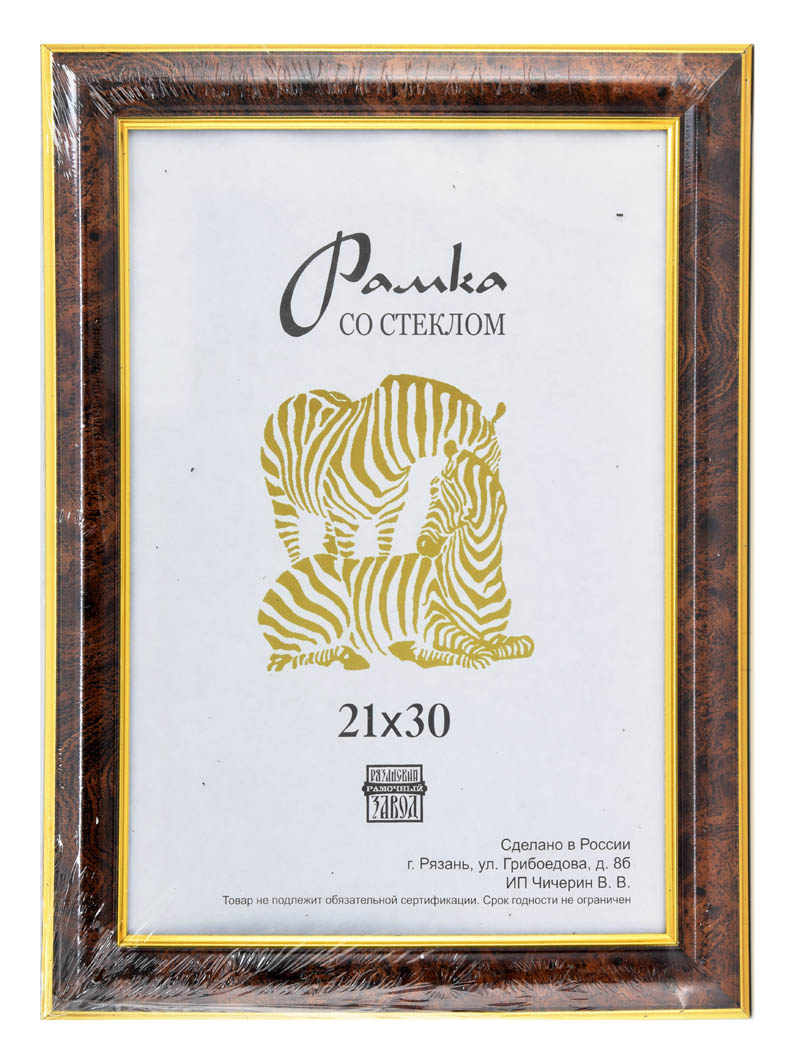 рамка для фото 21х30 широкий пластик коричневый мрамор Рамка для фото 21х30 широкий пластик коричневый мрамор