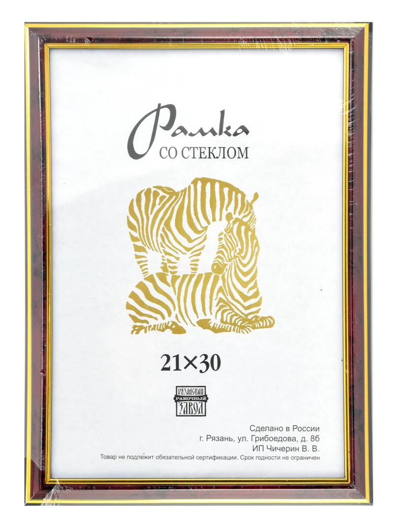 рамка для фото 21х30 пластик темно-бордовая скошен. с позолотой Рамка для фото 21х30 пластик темно-бордовая скошен. с позолотой