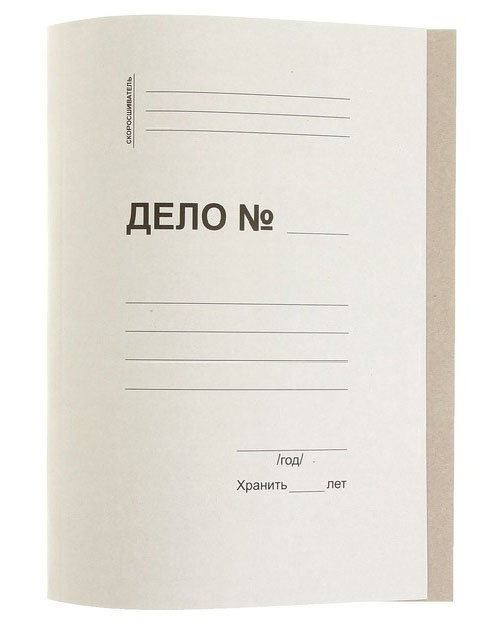 скоросшиватель картонный белый 370 гр. мелованный Скоросшиватель картонный белый 370 гр. мелованный
