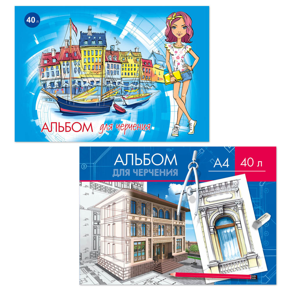 альбом для черчения 40 л. склейка, 120г, асс-т Альбом для черчения 40 л. склейка, 120г, асс-т