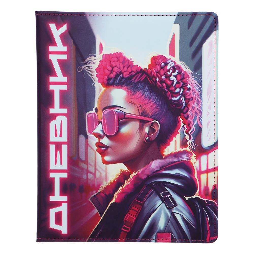 дневник универс. тв.обл. "девочка в очках" кож.зам. Дневник универс. тв.обл. "девочка в очках" кож.зам.