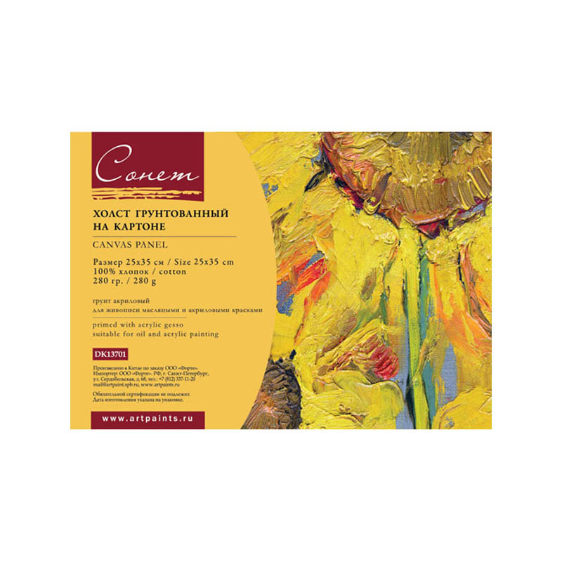 холст на картоне грунтованный 25х35см 280гр/м2 100% хлопок сонет Холст на картоне грунтованный 25х35см 280гр/м2 100% хлопок сонет