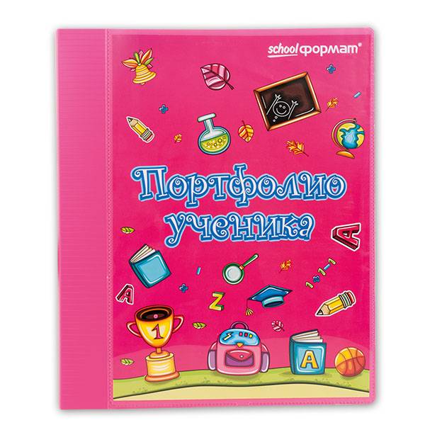 папка а4 портфолио ученика нач.классов розовая 20 вкладышей на кольцах Папка а4 портфолио ученика нач.классов розовая 20 вкладышей на кольцах