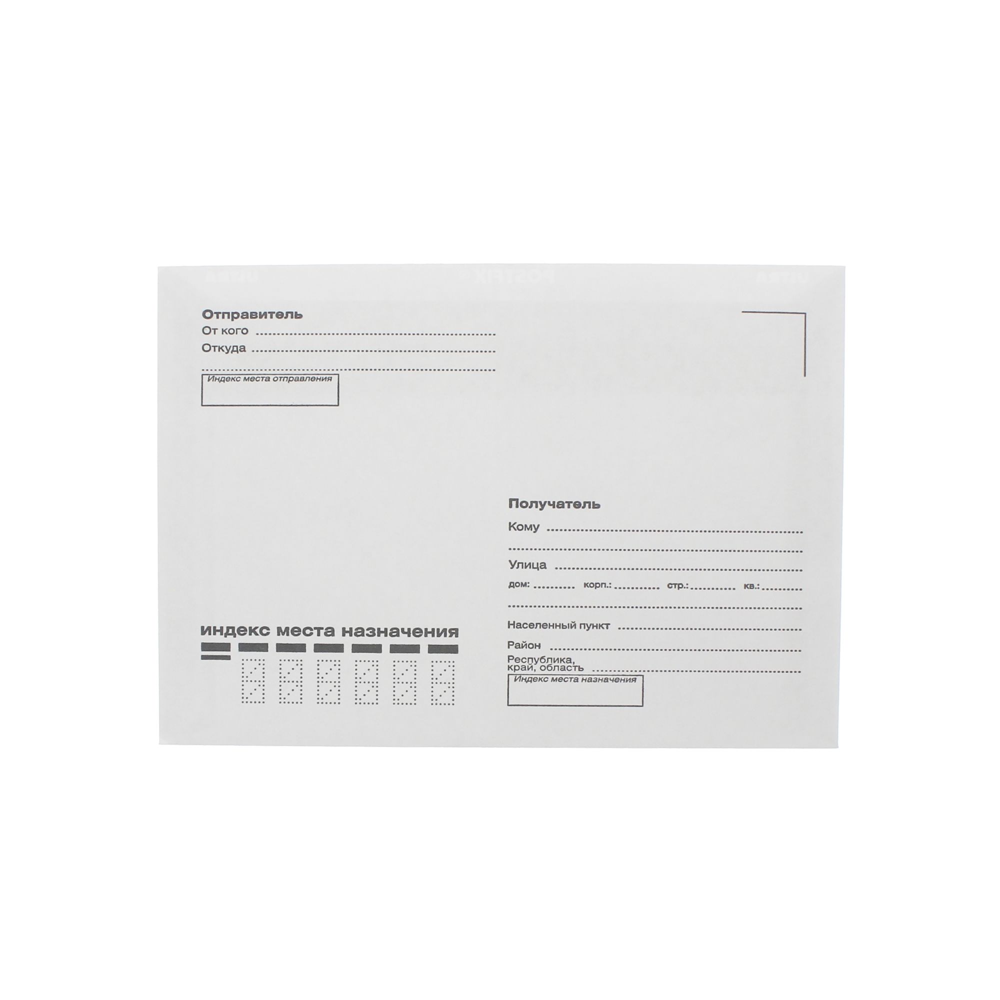 конверт малый 114х162 подсказ силикон прямой клапан 80гр. Конверт малый 114х162 подсказ силикон прямой клапан 80гр.