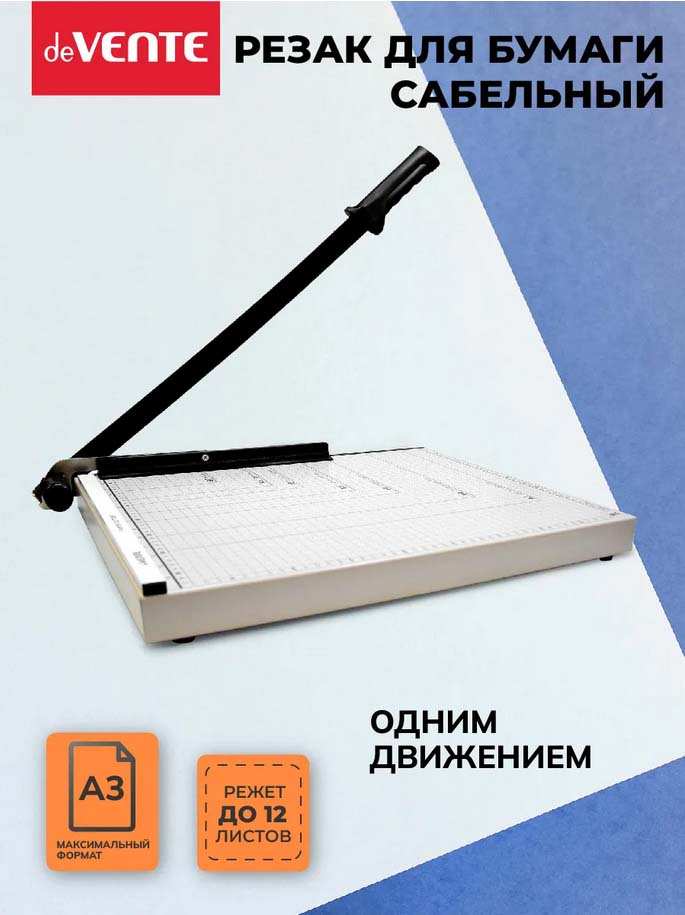 резак сабельный а3 12л. devente метал.основ. Резак сабельный а3 12л. devente метал.основ.