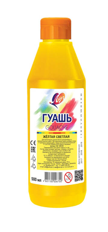 краска гуашевая "луч" 500 мл.(650 гр.) желтая светлая Краска гуашевая "луч" 500 мл.(650 гр.) желтая светлая