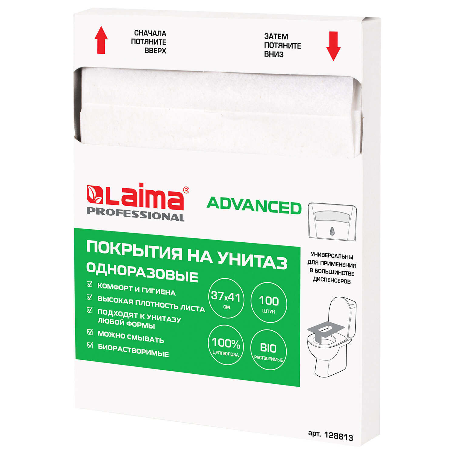 покрытия на унитаз "laima advanced" 100шт Покрытия на унитаз "laima advanced" 100шт