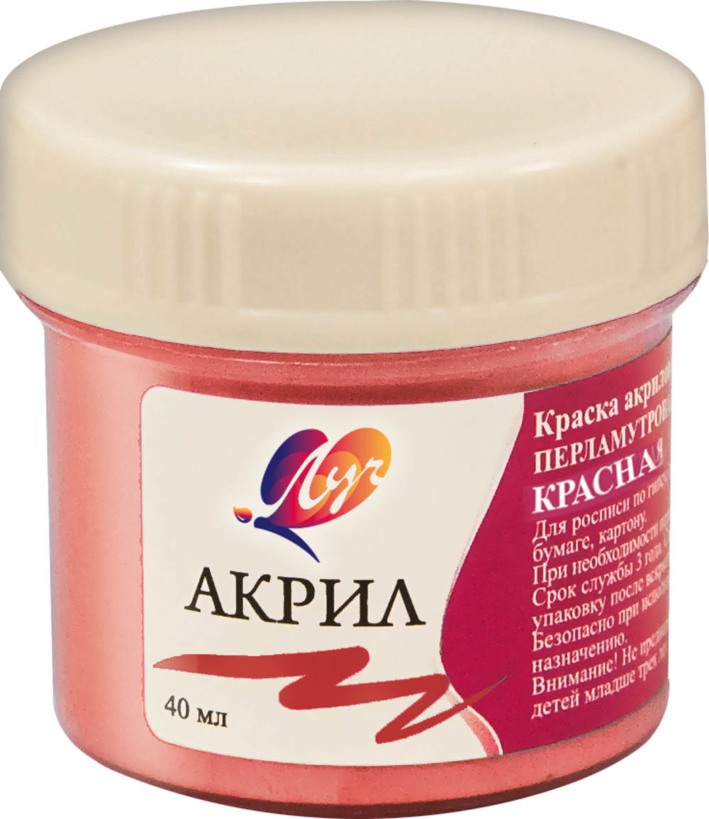 краска акриловая красная перламутровая ("луч") 40 мл Краска акриловая красная перламутровая ("луч") 40 мл