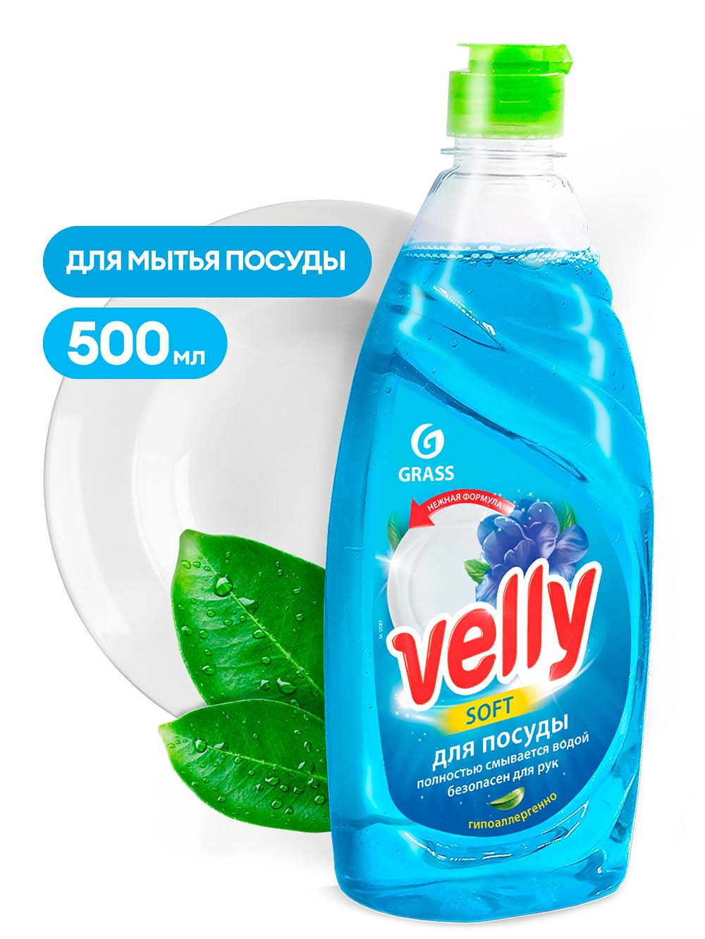 средство д/мытья посуды "grass velly нежные ручки" 500мл Средство д/мытья посуды "grass velly нежные ручки" 500мл