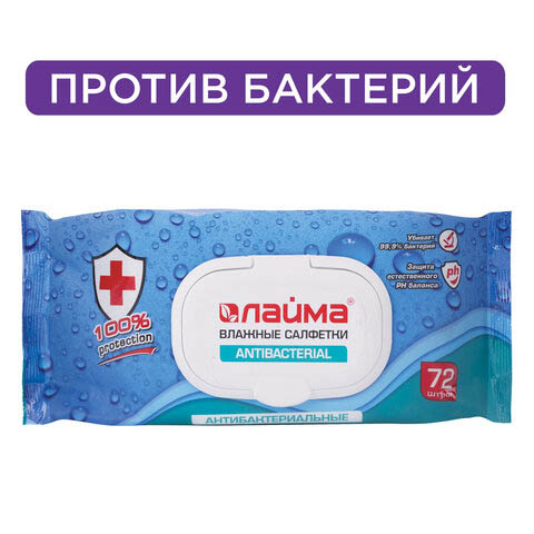 салфетки влажные "лайма antibacterial" с клапаном 72шт. Салфетки влажные "лайма antibacterial" с клапаном 72шт.