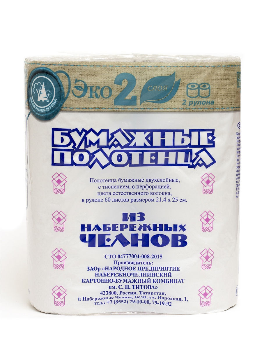 полотенце бумажное "набережные челны" 2сл. 15м 2шт/уп Полотенце бумажное "набережные челны" 2сл. 15м 2шт/уп