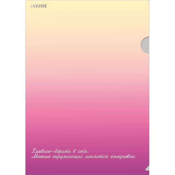 папка-уголок а4 180мкм devente "degrade" непрозрач. с рис. Папка-уголок а4 180мкм devente "degrade" непрозрач. с рис.