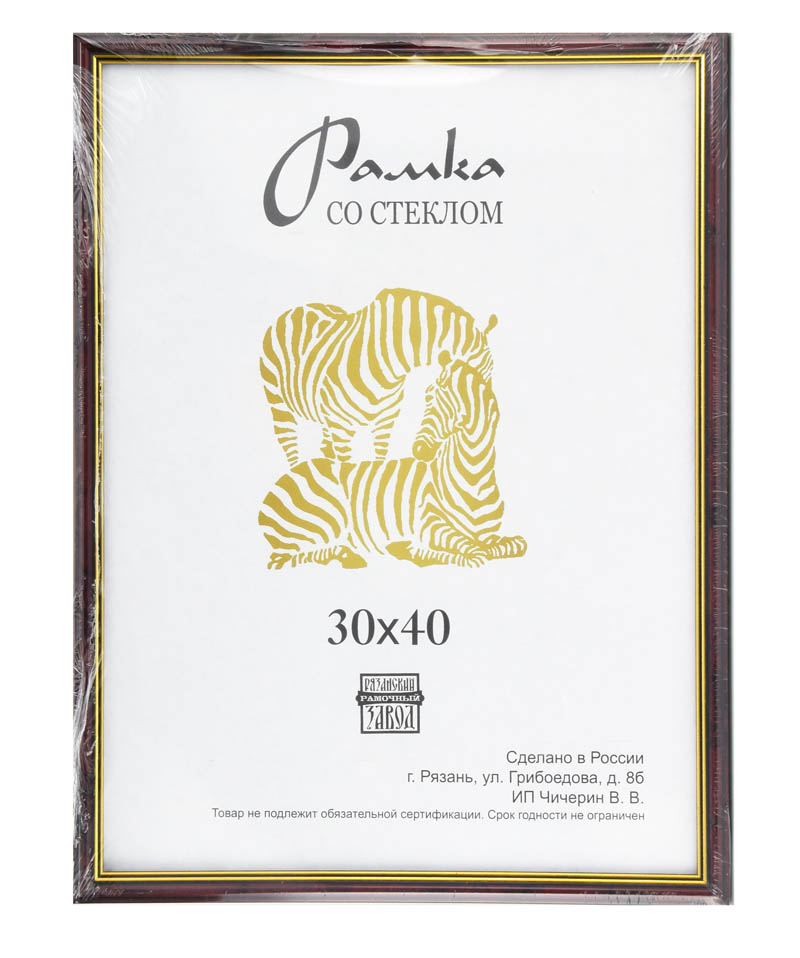 рамка для фото 30х40 россия пластик бордовая плоская Рамка для фото 30х40 россия пластик бордовая плоская