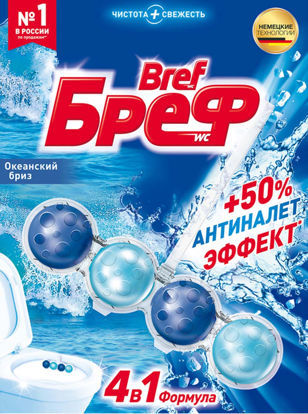 аромат.д/туал. "bref" сила-актив 50г Аромат.д/туал. "bref" сила-актив 50г