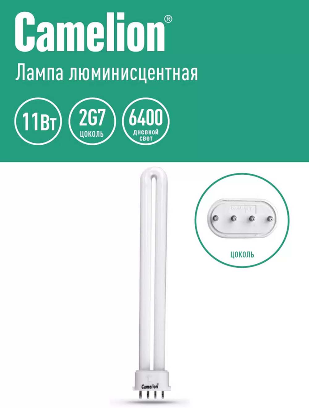 лампа энергосбер. "camelion" 11вт 2g7 холодный свет 6400к Лампа энергосбер. "camelion" 11вт 2g7 холодный свет 6400к