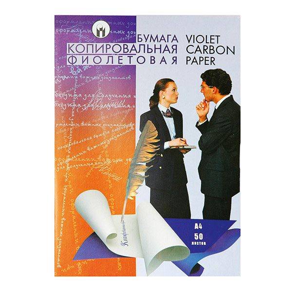 бумага копировальная а4 50л. фиолетовая Бумага копировальная а4 50л. фиолетовая
