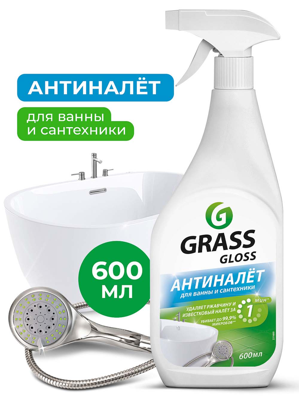 чистящее ср-во "grass gloss gel" для сантехники 600мл. с курком Чистящее ср-во "grass gloss gel" для сантехники 600мл. с курком