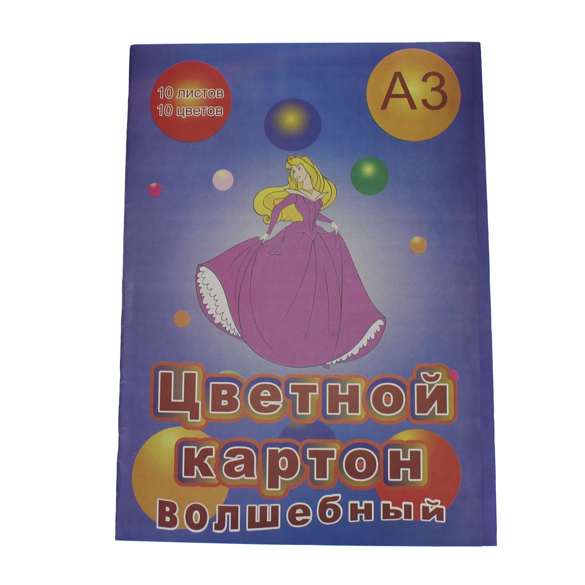 картон цветной а3 10 листов 10 цветов мелованный Картон цветной а3 10 листов 10 цветов мелованный