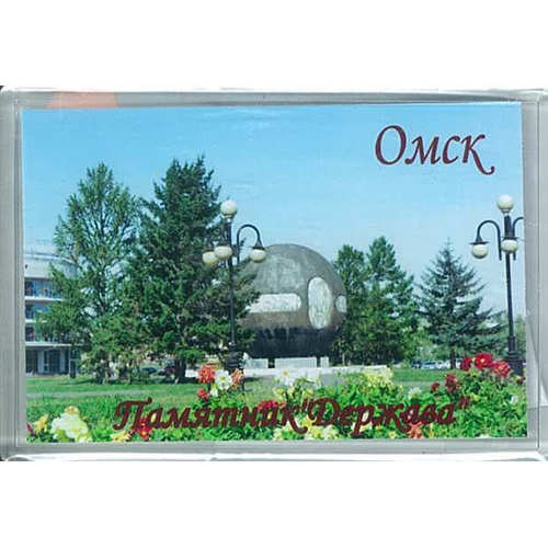 сувенир на магните " омск .памятник держава" акрил Сувенир на магните " омск .памятник держава" акрил