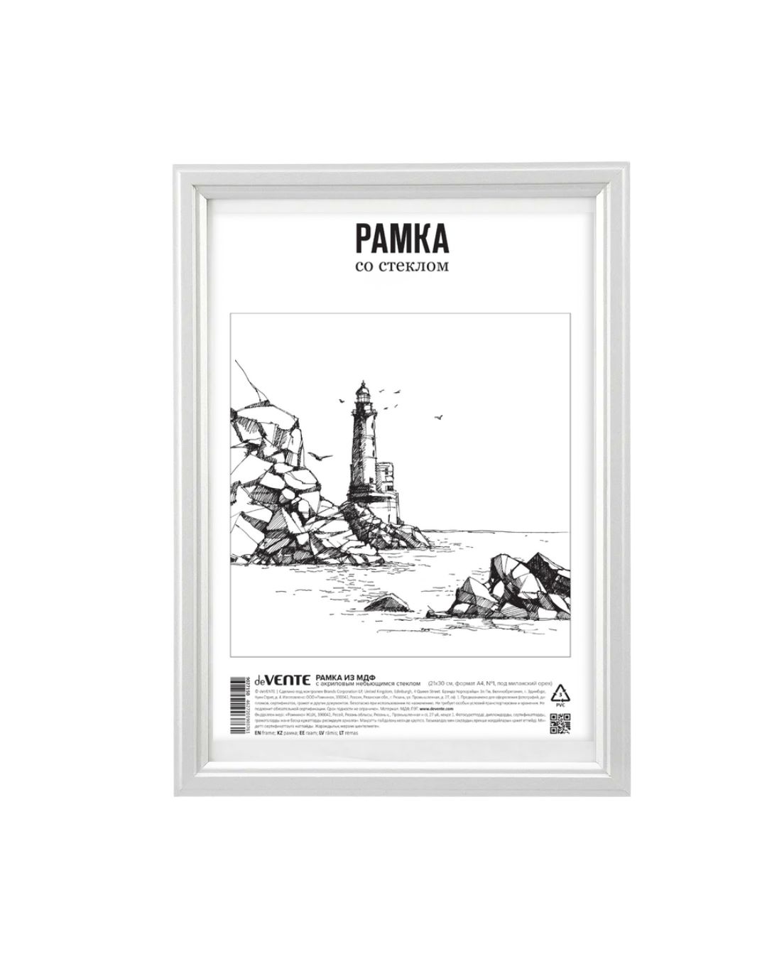 рамка для фото 30х40 деревянная devente белая акриловое стекло (россия) Рамка для фото 30х40 деревянная devente белая акриловое стекло (россия)