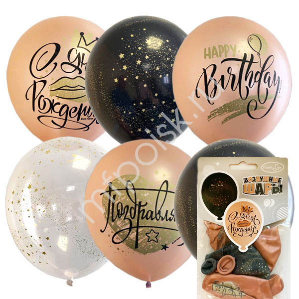 набор шаров возд. 12/30см 5шт "с днем рождения rose gold" асс-т Набор шаров возд. 12/30см 5шт "с днем рождения rose gold" асс-т