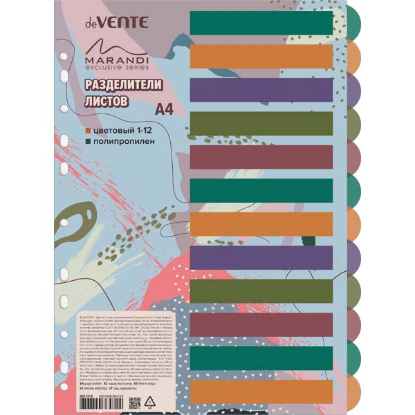 разделитель 12-цветный а4 пластиковый devente "marandi" 12 листов Разделитель 12-цветный а4 пластиковый devente "marandi" 12 листов