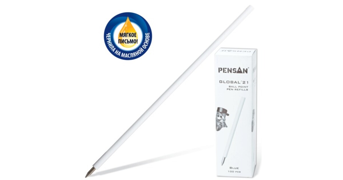 стержень 138 мм "pensan global-21" масл. 0,5 мм син. Стержень 138 мм "pensan global-21" масл. 0,5 мм син.