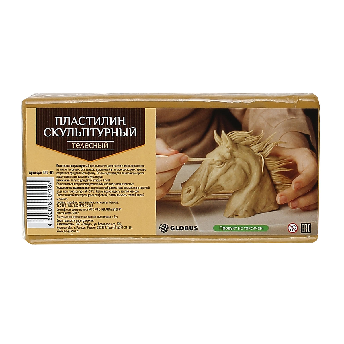 пластилин скульптурный глобус телесный,твёрдый 0,5кг Пластилин скульптурный глобус телесный,твёрдый 0,5кг