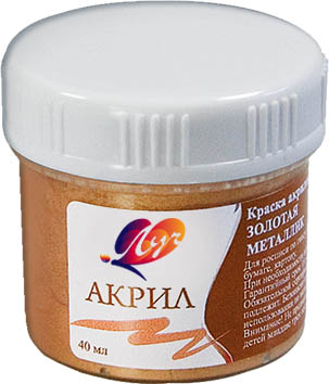краска акриловая металлик золото ("луч") 40 мл. Краска акриловая металлик золото ("луч") 40 мл.