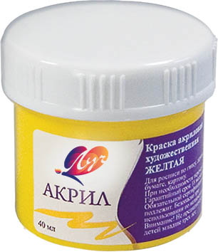 краска акриловая желтая ("луч") 40 мл. Краска акриловая желтая ("луч") 40 мл.