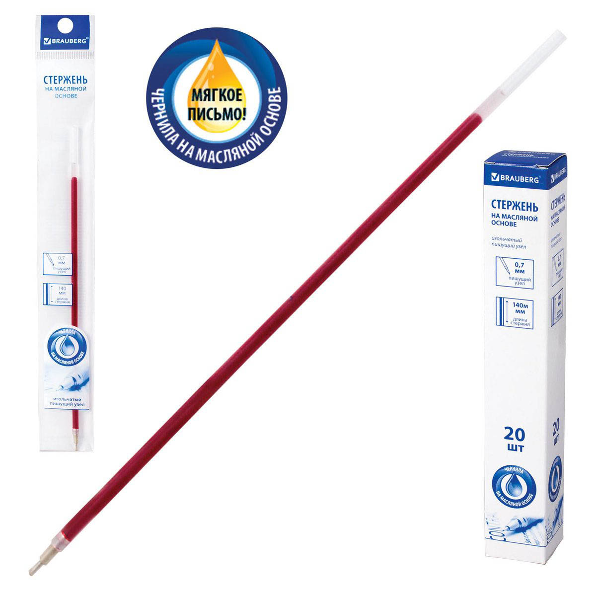 стержень 140мм brauberg красный 0,7мм масл.основа игол.наконеч. Стержень 140мм brauberg красный 0,7мм масл.основа игол.наконеч.