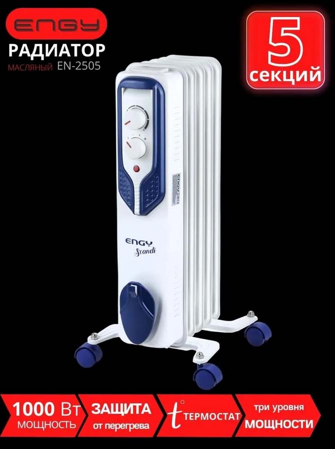 масляный радиатор "engy" 5 секций Масляный радиатор "engy" 5 секций