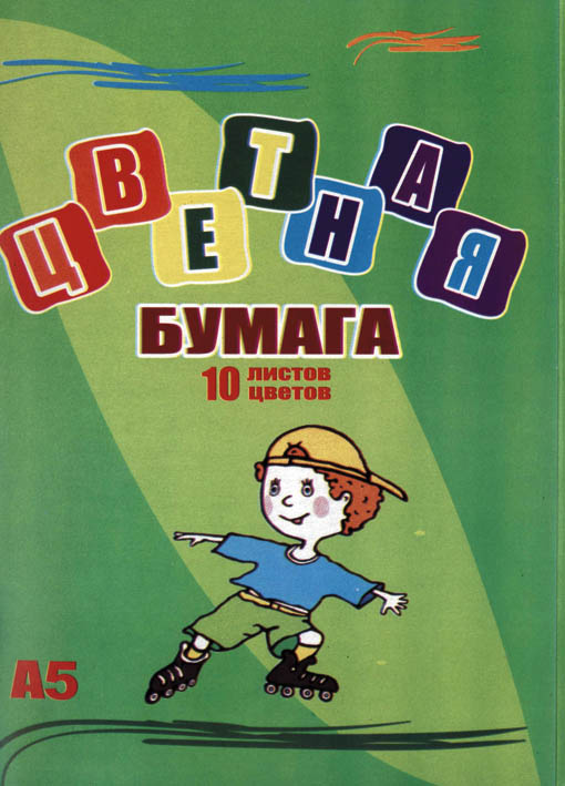 бумага цветная а5 10л. 10цв. (лихт) папка Бумага цветная а5 10л. 10цв. (лихт) папка