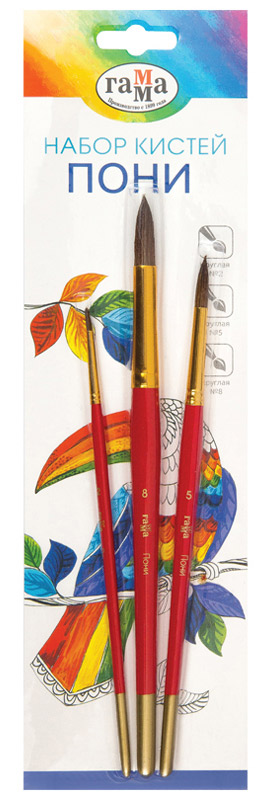 кисти в наборе пони 3шт. (№2,5,8) гамма Кисти в наборе пони 3шт. (№2,5,8) гамма
