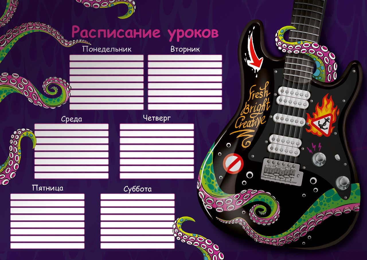 расписание уроков а4 "рок-стиль" (феникс+) выб.лак Расписание уроков а4 "рок-стиль" (феникс+) выб.лак