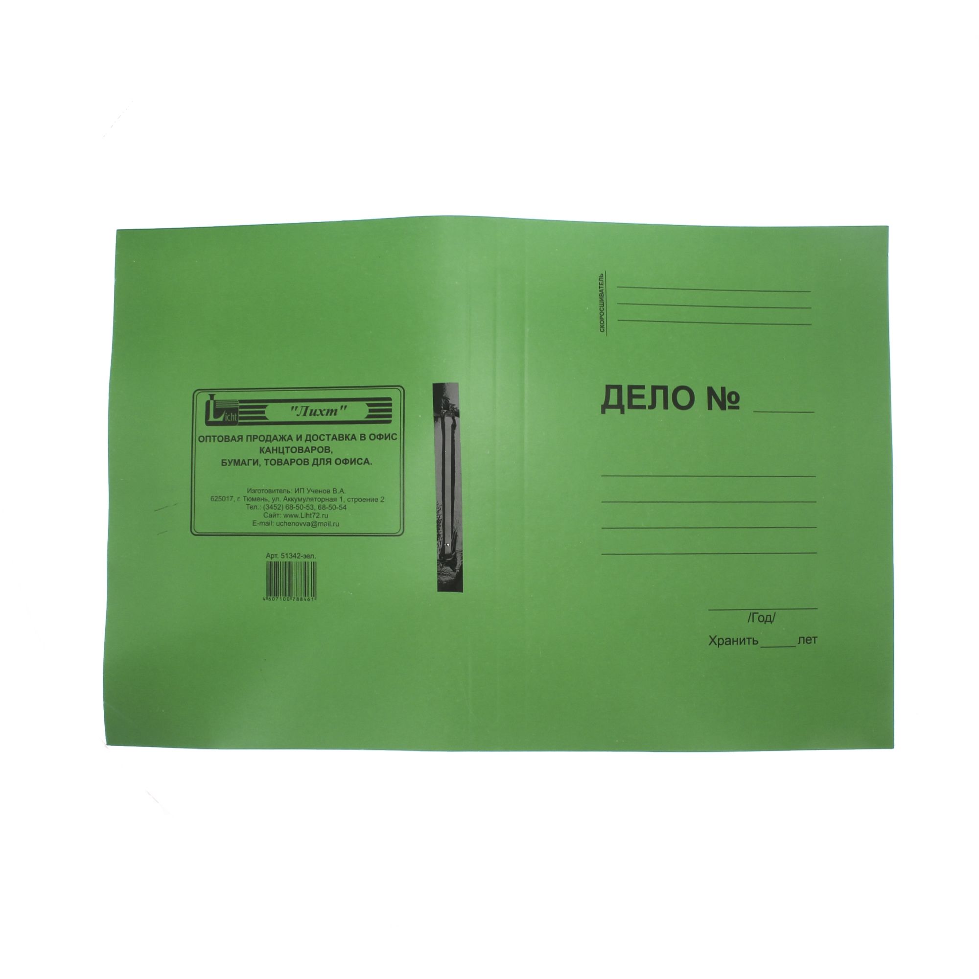 скоросшиватель картонный 370гр. цветной зеленый мелованный Скоросшиватель картонный 370гр. цветной зеленый мелованный