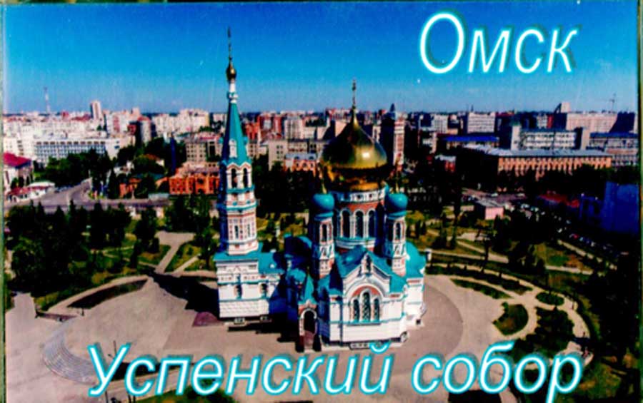 сувенир на магните "успенский собор" акрил Сувенир на магните "успенский собор" акрил