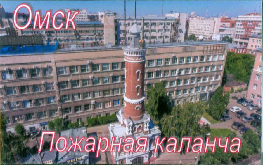 сувенир на магните "пожарная каланча" акрил Сувенир на магните "пожарная каланча" акрил