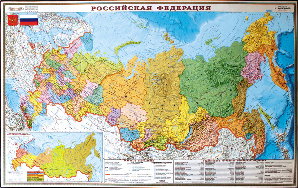 настольное покрытие карта россии 380х590 мм Настольное покрытие карта россии 380х590 мм